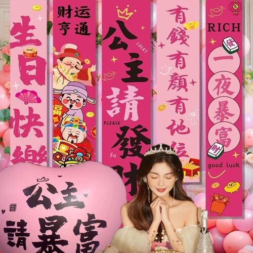 网红款女神生日派对成人礼背景墙装饰仪式感条幅挂布生日道具