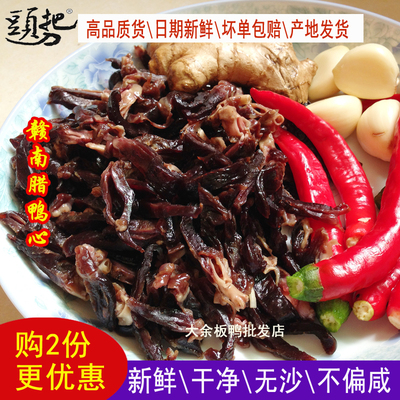 25年秋冬新腊江西赣州大余南安镇特产腊货板鸭腊肉散装精选腊鸭心