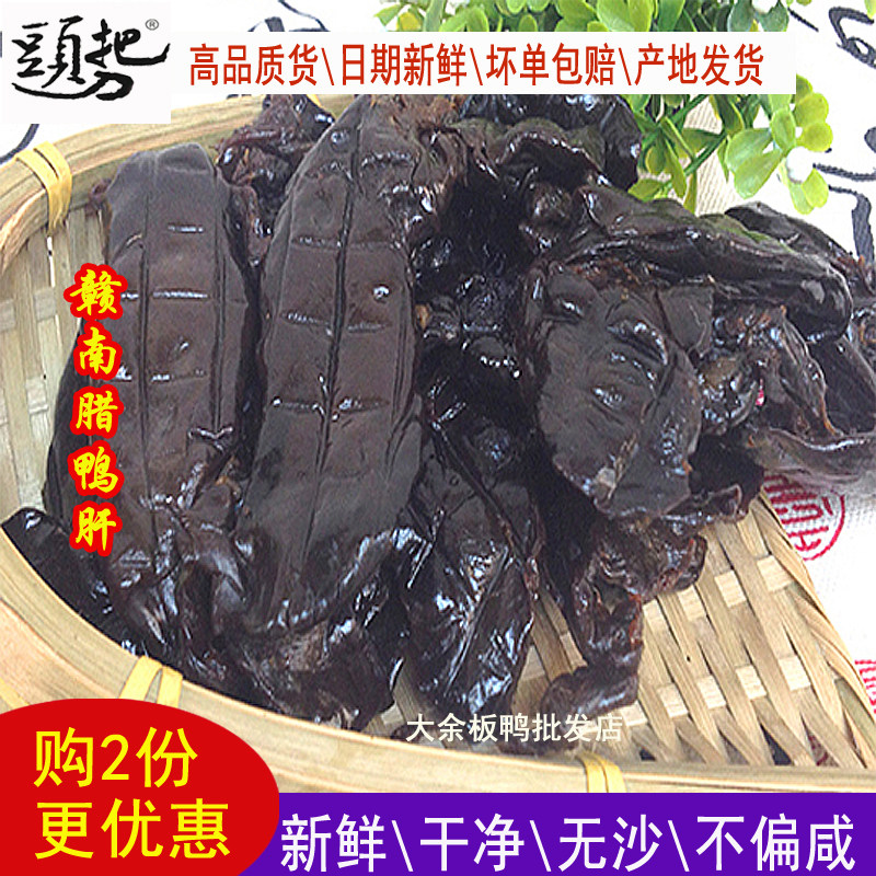 25年新腊制江西赣州特产大余南安镇腊货腊味腊肉腊鸭肝头把刀