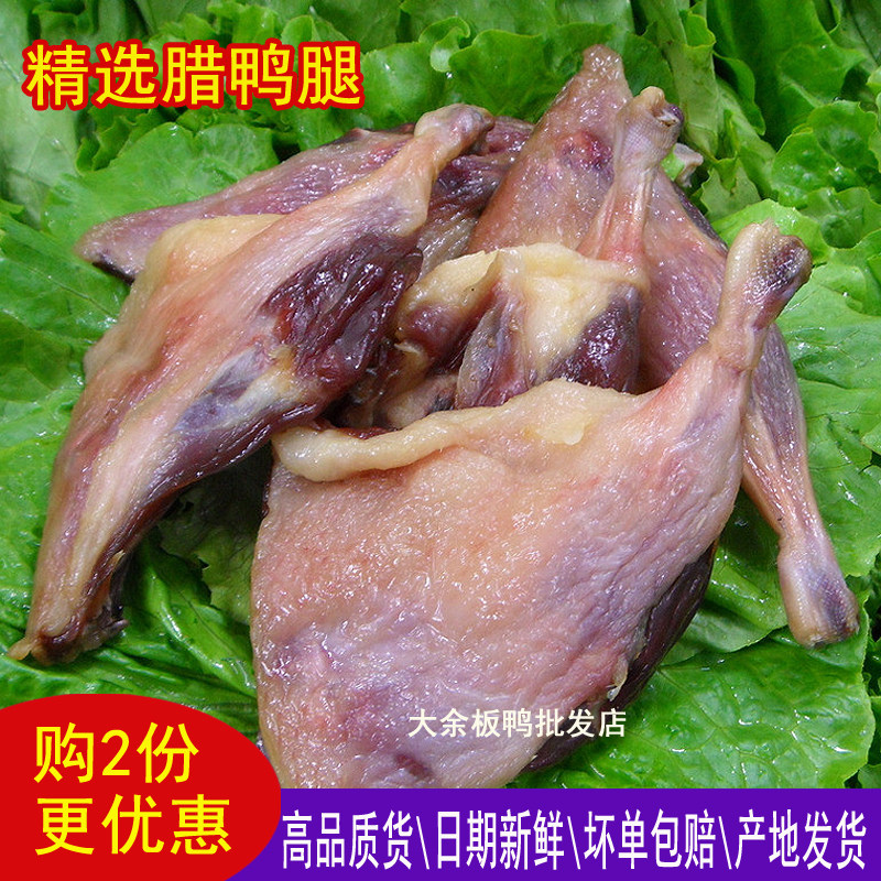 江西特产赣南大余南安镇农家腊货腊肉腊味精品腊鸭腿肉风干鸭肉