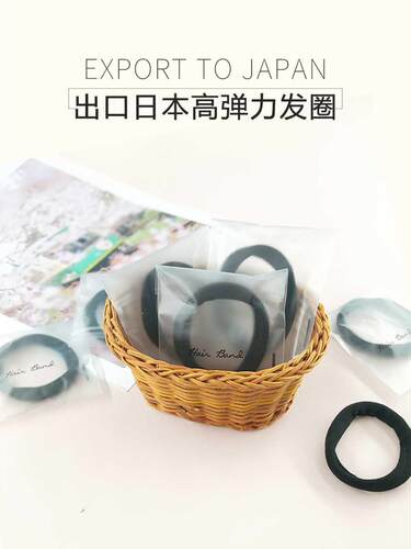 优选黑色高弹力独立装无缝发圈