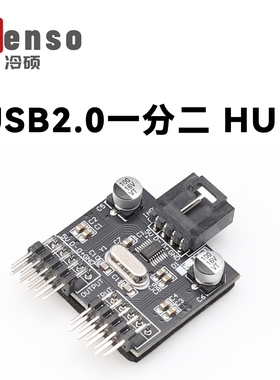 冷硕 电脑主板扩展线USB9针一分二电路板9pin USB2.0 HUB集线器