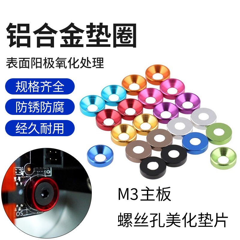 m3主板螺丝垫片电脑机箱硬盘