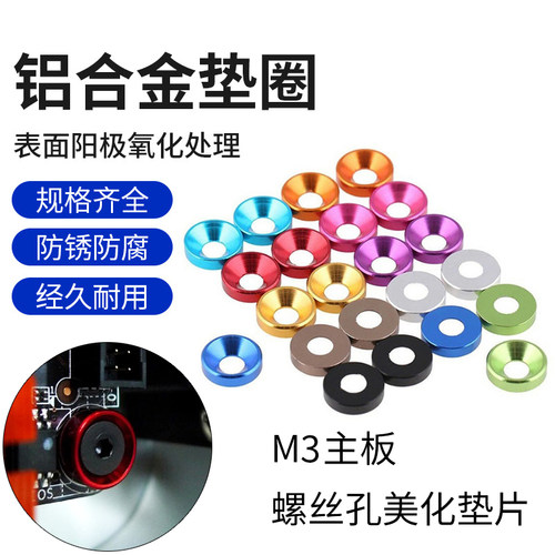 m3主板螺丝垫片电脑机箱硬盘