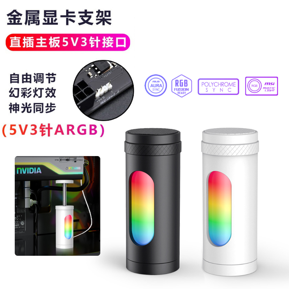 台式电脑机箱显卡支架千斤顶伸缩式旋转铝合金支撑架磁吸固定支架