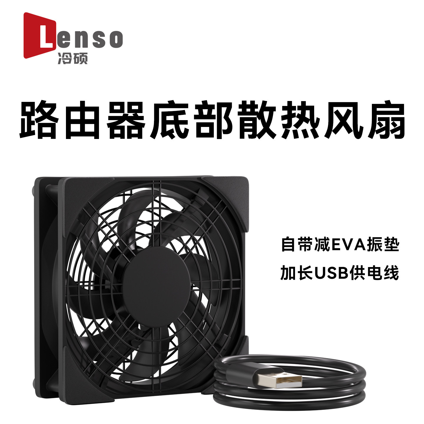 家用路由器散热风扇架超静音5V USB风扇散热器底座承托架网络光猫