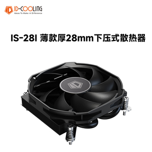 ID-COOLING IS-28i BLACK镀镍黑化下压式双热管薄款温控CPU散热器