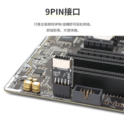 台式机主板USB2.0 9PIN公头转TYPE-E母座转接头机箱TYPE-C插口9针