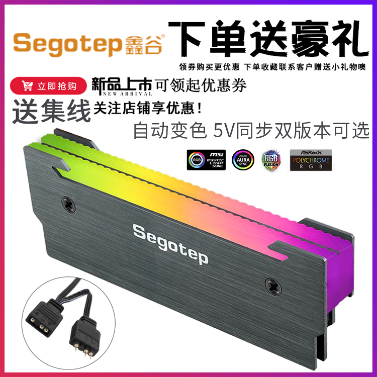 鑫谷nc3内存散热马甲argb光效夹