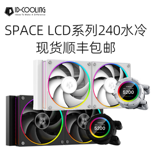 ID-COOLING SPACE LCD系列SL240冷排水冷散热器 带可编程显示屏