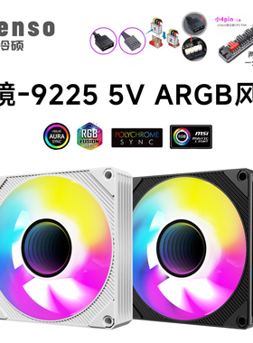 冷硕SL925棱镜9025机箱散热风扇9CM神光同步ARGB温控散热器风扇