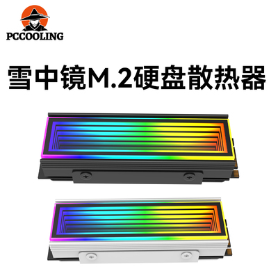 雪中镜m.2固态硬盘散热马甲