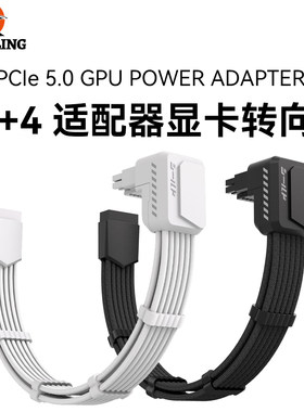 显卡16PIN转接线 40系pcie5.0显卡12+4PIN供电延长线3090TI/4090