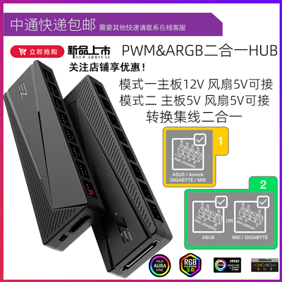 EZDIY-FAB转换精灵二合一集线器