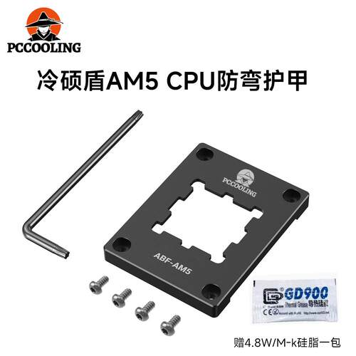 冷硕ABF-AM5安规固定框架
