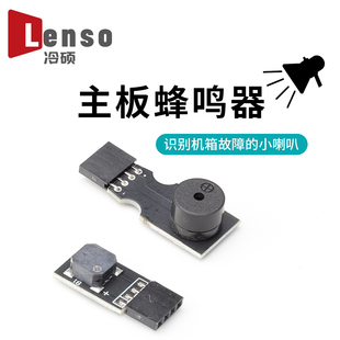 迷你主板蜂鸣器SPEAKER主板喇叭_报警器电脑机箱扬声器小喇叭