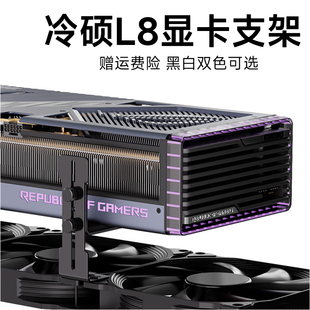 电脑台式海景房机箱大显卡支撑架 可12CM风扇加装防弯托架支撑杆