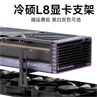 电脑台式海景房机箱大显卡支撑架 可12CM风扇加装防弯托架支撑杆
