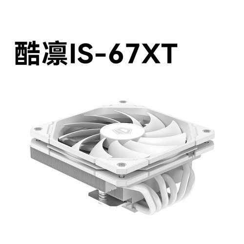 下压式六热管IS-67XTID-COOLING