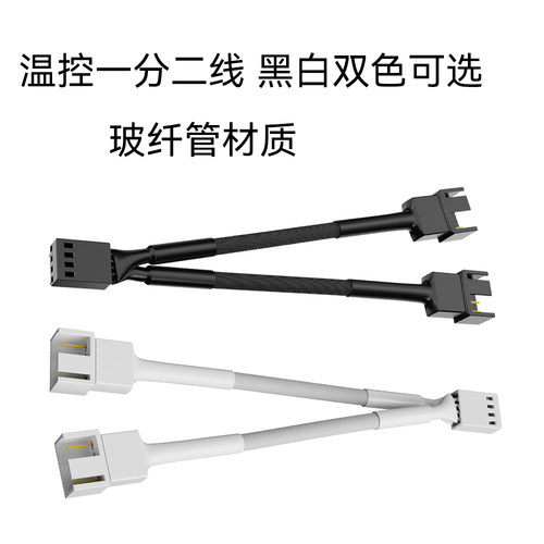 PWM风扇集线器FANHUBConetroller