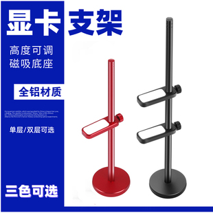 台式 机箱水冷头散热器单臂支撑杆 显卡支架 2显卡千斤顶支撑杆