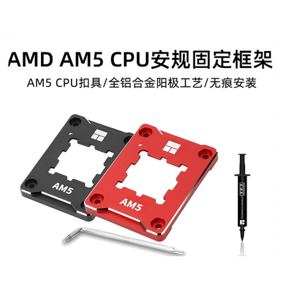 利民AMD-ASFRED绝缘垫含TF72G