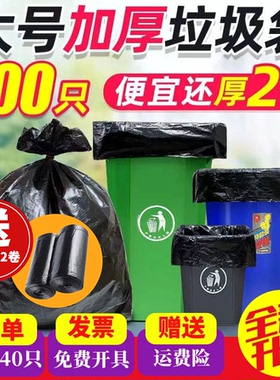 大垃圾袋大号加厚黑色酒店物业环卫餐饮塑料袋子80超大特大桶商用
