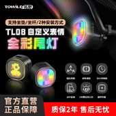TOWILD拓野TL08自行车尾灯夜骑智能刹车感应自定义灯表情警示