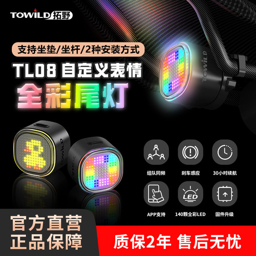 【2024新款自定义全彩尾灯】拓野