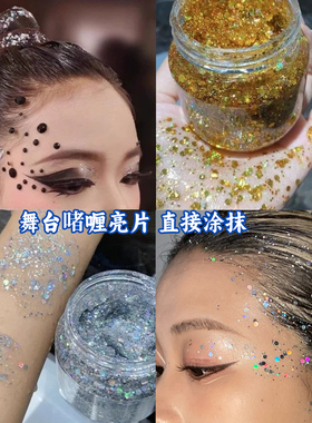 舞台妆亮片闪粉表演亮晶眼影六一