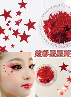 儿童节舞台表演红色五角星亮片街舞体操爵士舞小红军大小星星脸贴