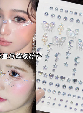 钻石贴纸演唱会妆容脸上贴儿童饰品脸部化妆碎钻蝴蝶面部鼻贴闪钻