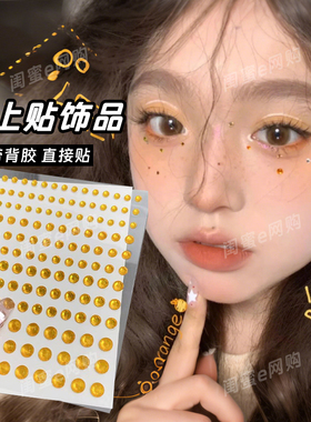 演唱会贴钻黄色脸上贴饰品水钻贴脸橙色钻石贴纸脸部化妆蝴蝶脸贴