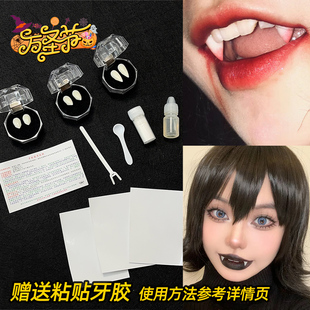 吸血鬼牙齿梅菲斯COS舞会装扮假牙道具僵尸獠牙万圣节妆可爱尖牙