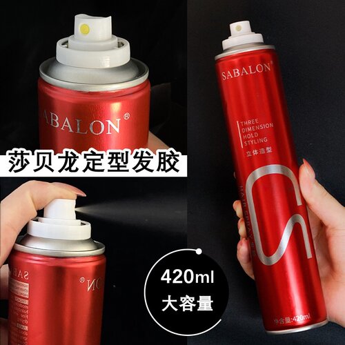 沙贝龙发胶大光明定型喷雾美发强力造型发型师专用莎贝龙干胶持久