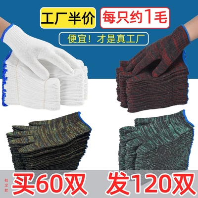 批发棉线耐磨工作防滑白纱棉纱尼龙劳动修车男工地干活劳保手套