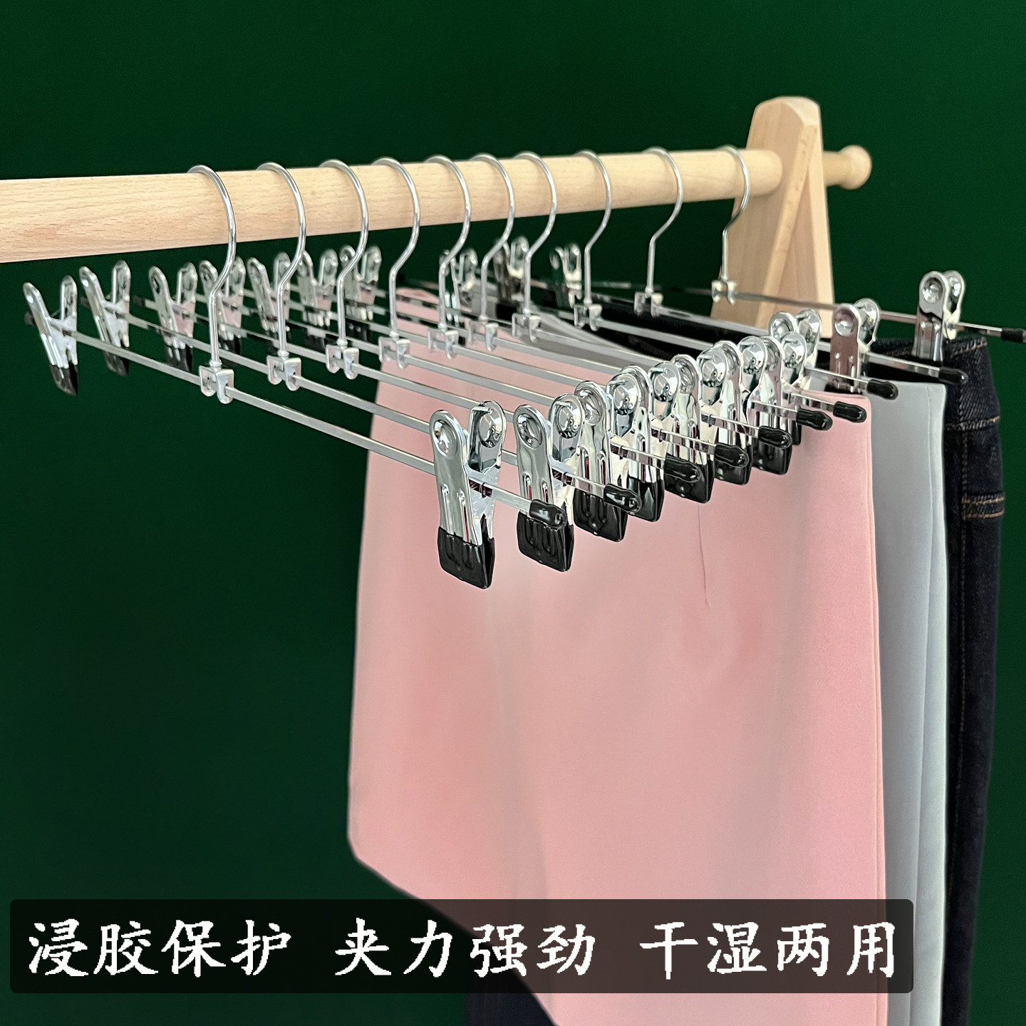 电镀无痕防滑裤裙夹子衣架可伸缩家用晾晒收纳大码裤夹jk裙挂衣架
