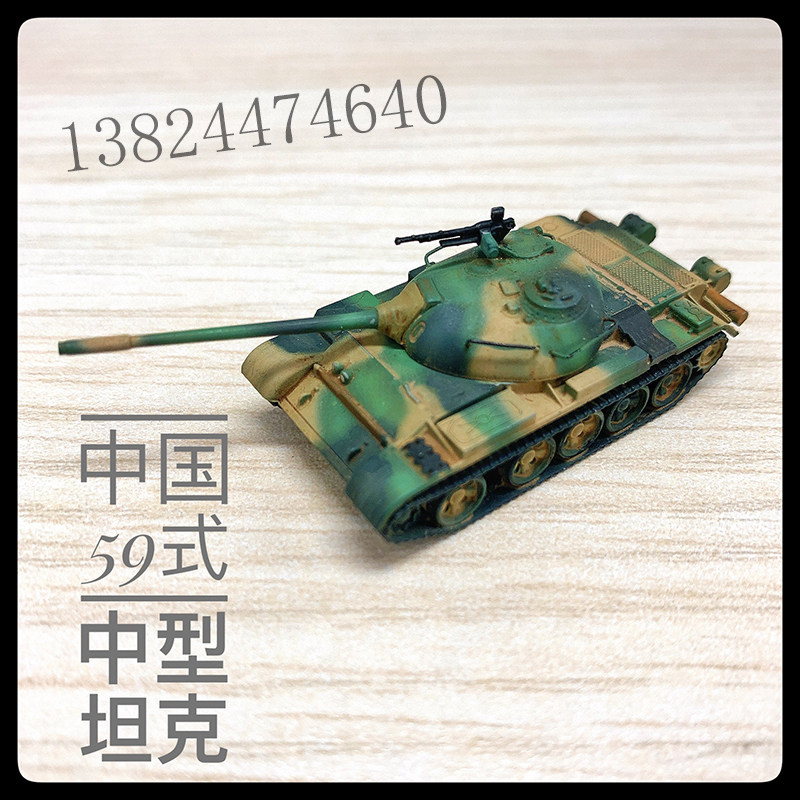 U-Star优速达UA-60001中国T59中型坦克模型1/144拼装模型战车坦克图片