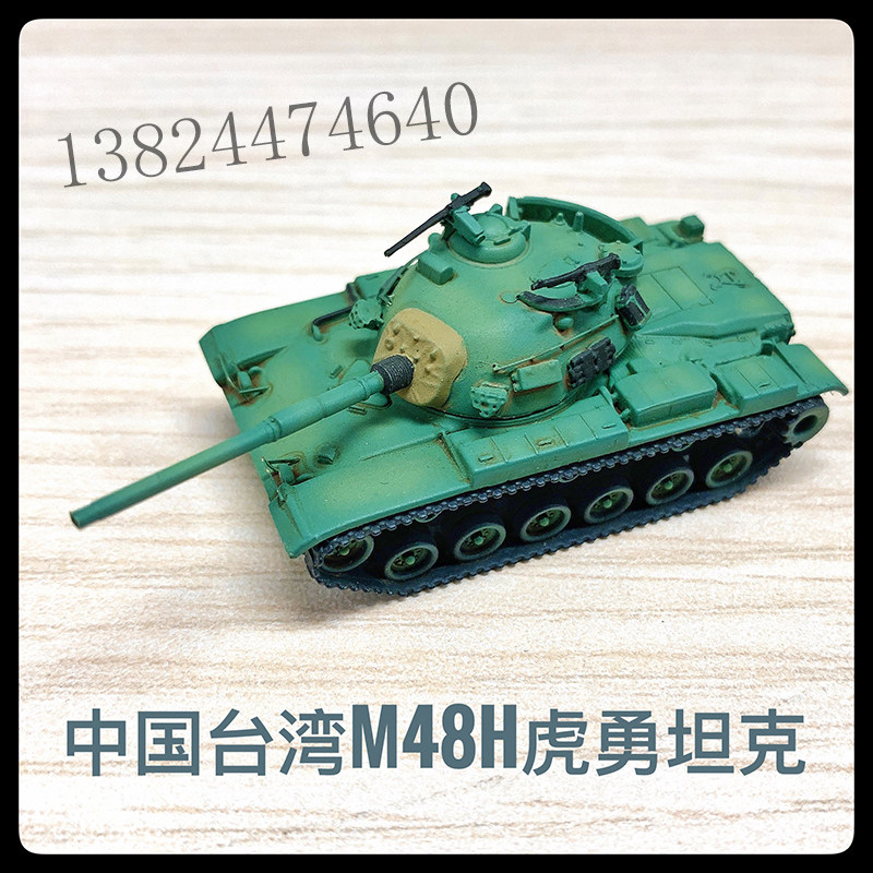 U-Star优速达UA-60002中国M48H虎勇主战坦克模型1/144战车模型图片