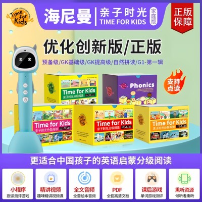 海尼曼分级英语绘本亲子时光全套智能牛书童A8s小蝌蚪点读笔