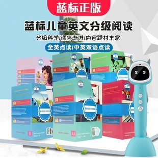 正版蓝标raz分级阅读绘本aa幼儿英语早教X8牛书童点读笔通用