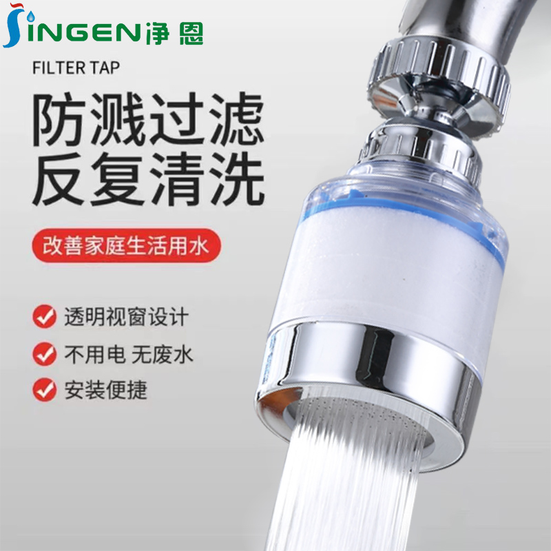 厨房水龙头净水器家用自来水过滤器水嘴防溅头加长延伸器增压