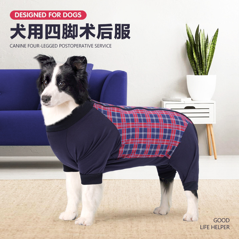 宠物衣服大狗狗四脚衣包肚拉链绝育服高弹透气全包术后服中大型犬