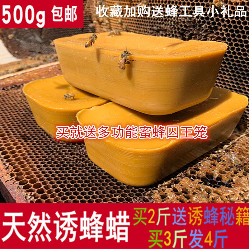 诱蜂蜡文玩野外一斤神器包邮老脾蜡土蜂蜡抛光红木保养密封酒瓶口