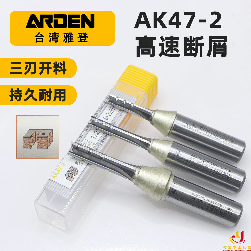 雅登三刃开料刀高速断屑图片