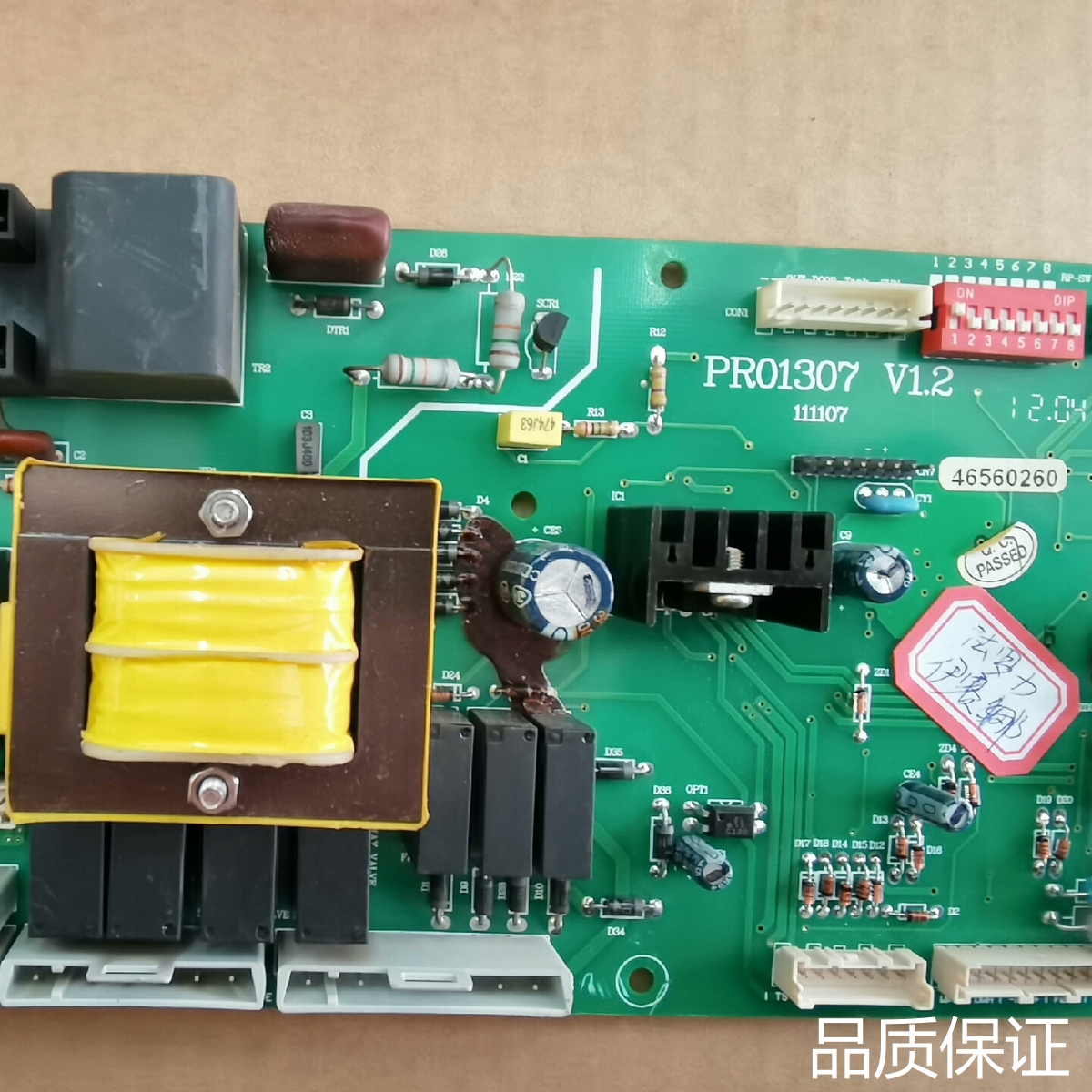 适配法罗力伊赛那系列主板。型号PRO1307。议价