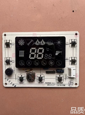适配艾瑞科壁挂炉显示屏主板，型号PR05503 V1.1，，议价