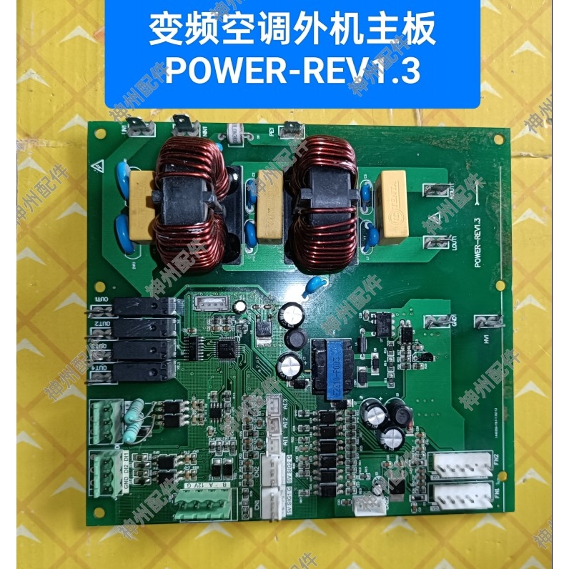 二手原装变频机主板 POWER-REV1.3  144025G-YB1-170713