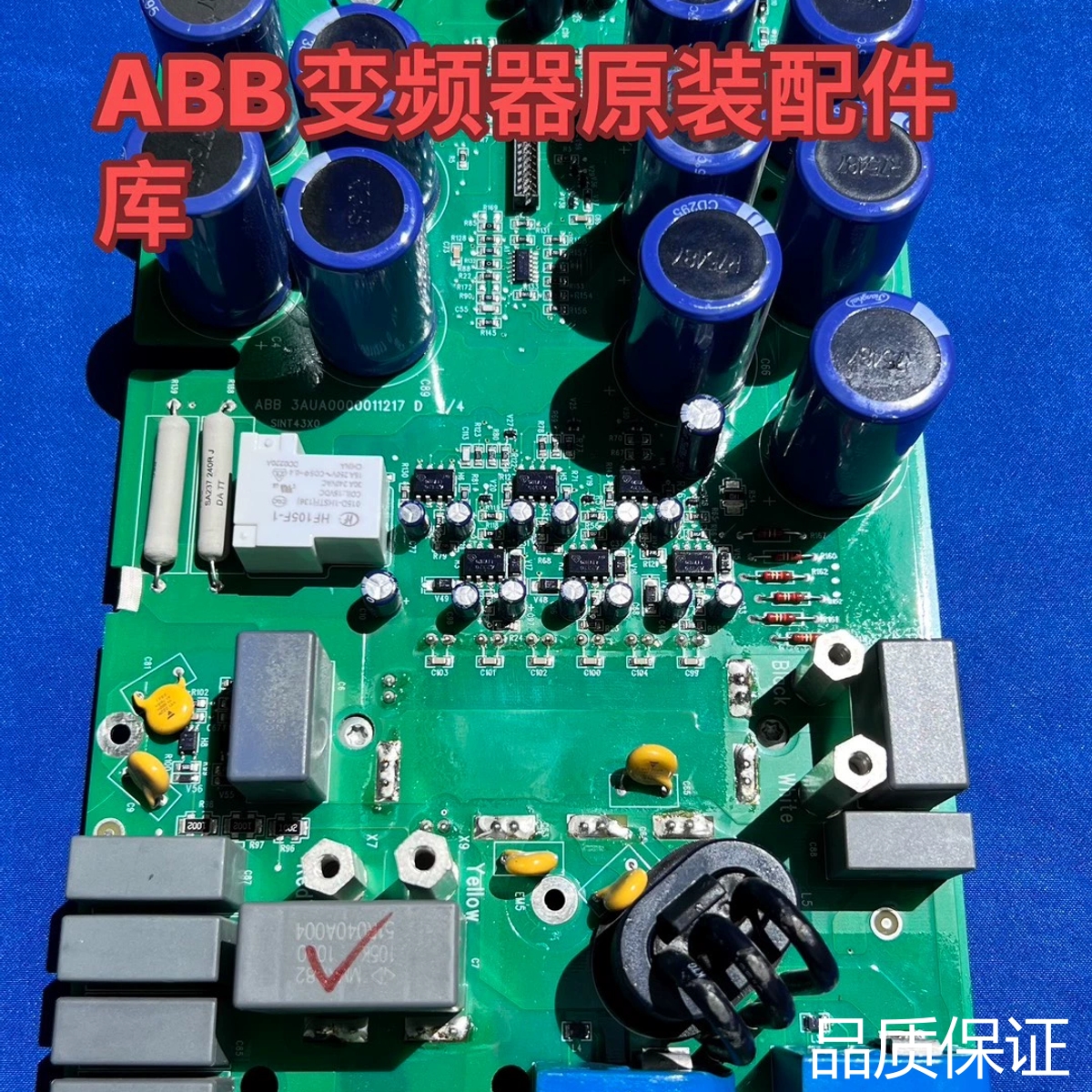 适配ABB变频器510/550系列SINT-4320C电源板18询价