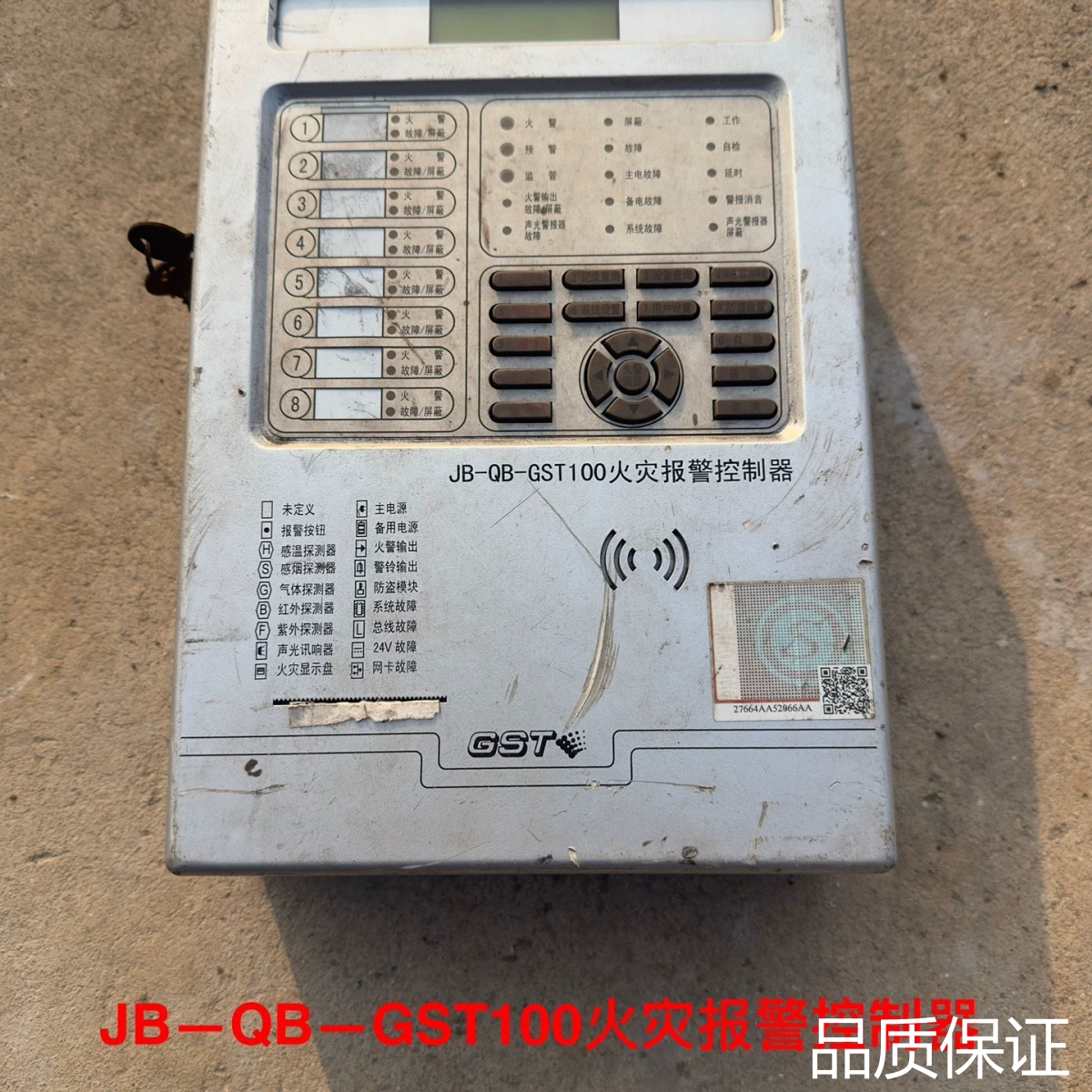 适配JB—QB—GST100火灾报警控制器，的，品相一般。议价